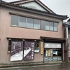 本川藤由商店
