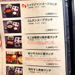 焼肉うしがすみ - 平日ランチメニュー3