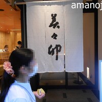 美々卯 本町店 - 