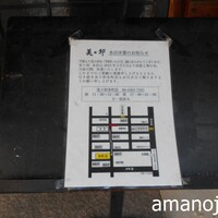 美々卯 本町店 - 本店は改装工事で休業