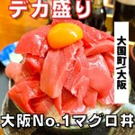 海鮮丼専門店 木津 魚市食堂 - 