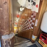 Zerobyou Remonsawa Sendai Horumon Yakiniku Sakaba Tokiwatei - 