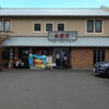 白楽天 今治本店