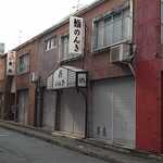 新珍 - 北側から望む