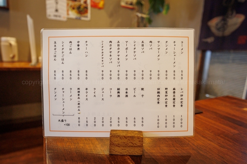 茅ヶ崎市】「オモウマい店」「Nスタ」でも紹介されたお店、「の