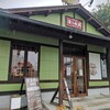 浜ん小浦 光の森店