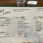 カレー食堂 ジャンゴ - 