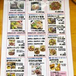 310食堂 - メニュー