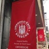 梅小路カフェ ボッシェ