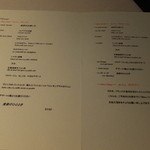 ロワゾー・パー・マツナガ - ディナーメニュー