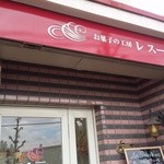 レスール - 外観