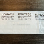 手づくりハンバーグ ラルコーン BONJONO - 