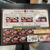 しゃぶ扇 野田阪神店