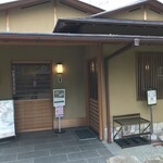 漸草庵 休み処 - 