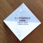 日本橋 - 寿司の日くじ