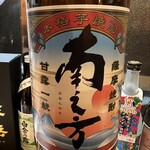 居酒屋 とり翔 - 