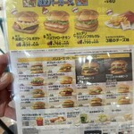 マクドナルド イオン瀬戸みずの店 - 