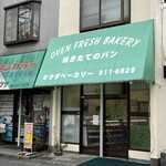 オクダベーカリー - フジカラ〜♬ HG〜♬