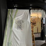 居酒屋 とり翔 - 