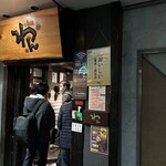 224258383 - 【2023.11.13(月)】店舗の外観