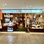 松尾ジンギスカン 新千歳空港店 - 