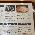 うどん上々 - 