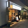 アラリヤ ランカ 五反田本店