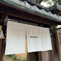 モトイ - 