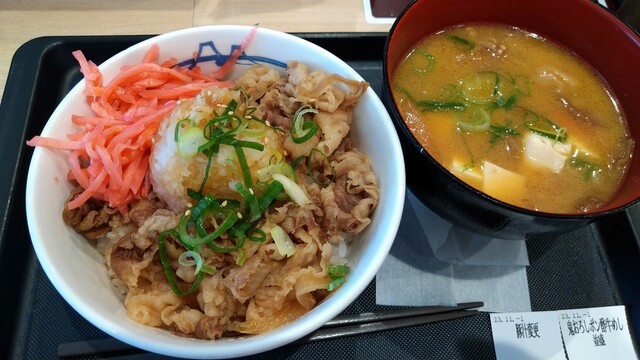 Matsuya Hoya Ten photo 4