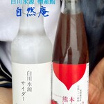 自然庵 - ドリンク写真:白川水源サイダー　300円
阿蘇トマトコーラ　310円