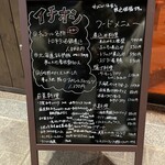肉匠 梅田チャコール - 