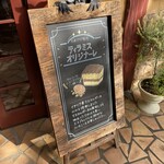 オークウッド - 