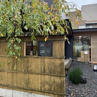 賛否両論 名古屋 - 