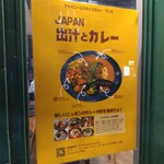 Japanese Spice Curry wacca - 外観