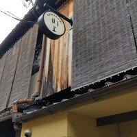 祇園 川上 - 