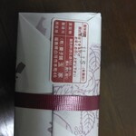 菓子舗 玉家 - 