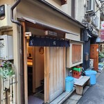 新ばし しみづ - 