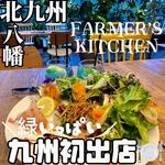 FARMER'S KITCHEN - 