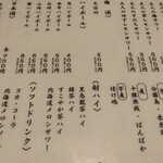 札幌かすそばtoてんぷら風土 - MENU