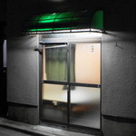 大木屋 - 2013.11 店舗外観、看板や暖簾はなくシールが貼ってあるだけ