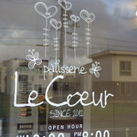 ル・クール - かわいいドアサイン