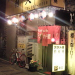 利久 - お店の外観です。