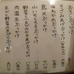 うどん末治 - うどん末治 山崎町（宍粟市）