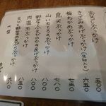 うどん末治 - うどん末治 山崎町（宍粟市）