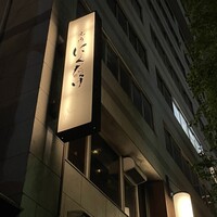 焼肉 にくだらけ - 