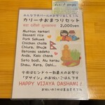 カリーナキッチン - 