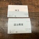 中華蕎麦 仁香 - 