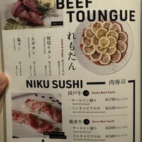 個室焼肉 牛炙 名駅別邸 - 