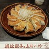 五味八珍 ラスカ熱海店