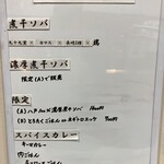 ヌードル＆スパイスカレー 今日の1番 - 